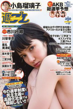 山田君与7个魔女动漫